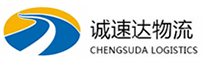 温州到岭东区物流公司